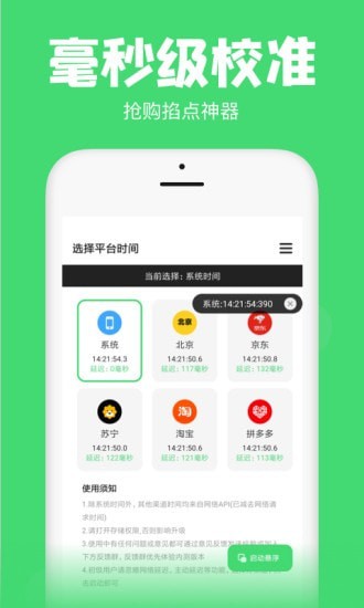 懸浮秒表(秒表計時器軟件) v1.30.0 安卓版1