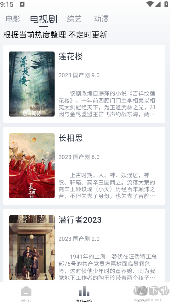 6080新視覺影視 官方版1