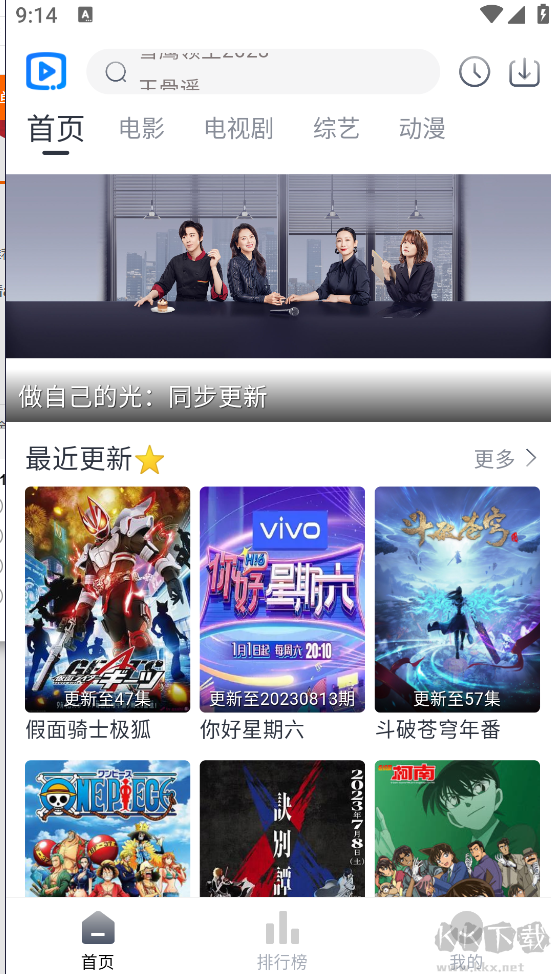 6080新視覺影視 官方版2