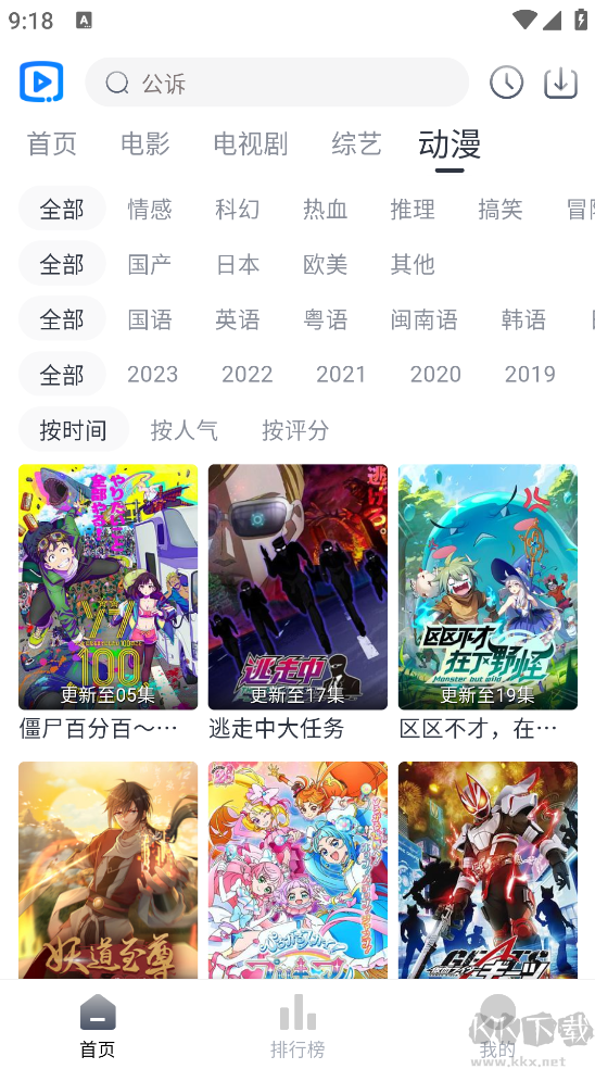 6080新視覺影視 官方版3