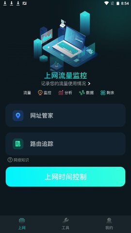比特精靈手機版 V1.70