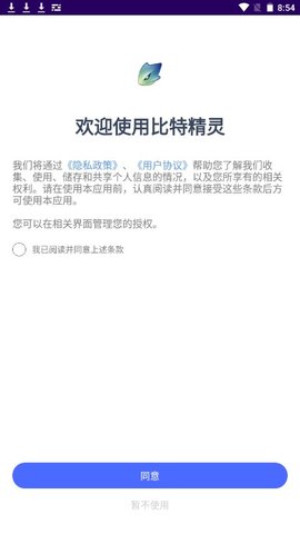 比特精靈手機版 V1.71