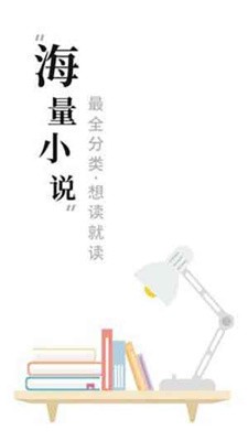 求書閣-免費閱讀 V4.03.012