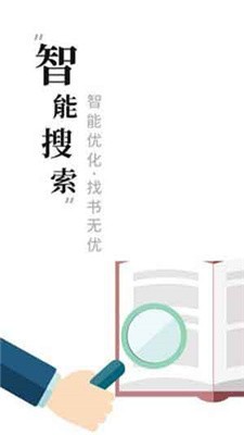 求書閣-免費閱讀 V4.03.011