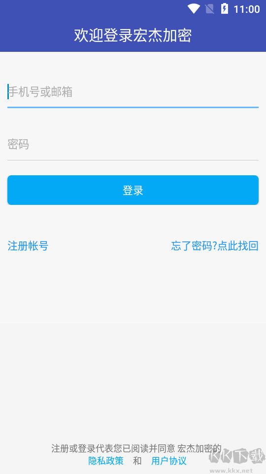 宏杰加密app V1.6.1.181