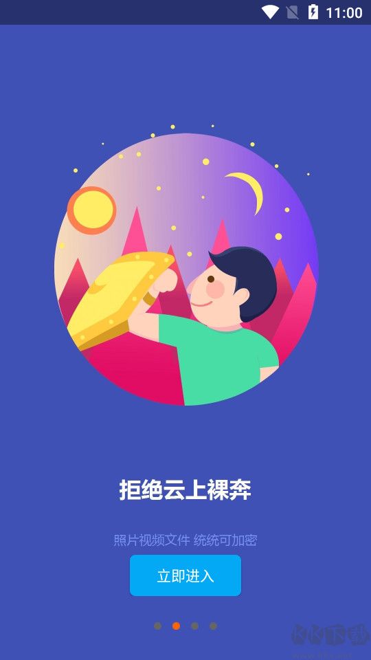 宏杰加密app V1.6.1.182
