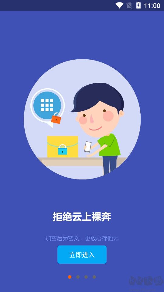 宏杰加密app V1.6.1.183