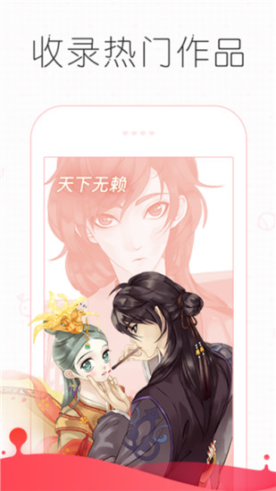 皮皮漫畫免費閱讀 V1.2.10