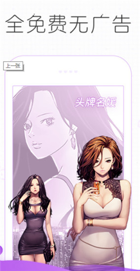 皮皮漫畫免費閱讀 V1.2.12