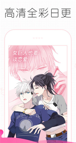 皮皮漫畫免費閱讀 V1.2.11