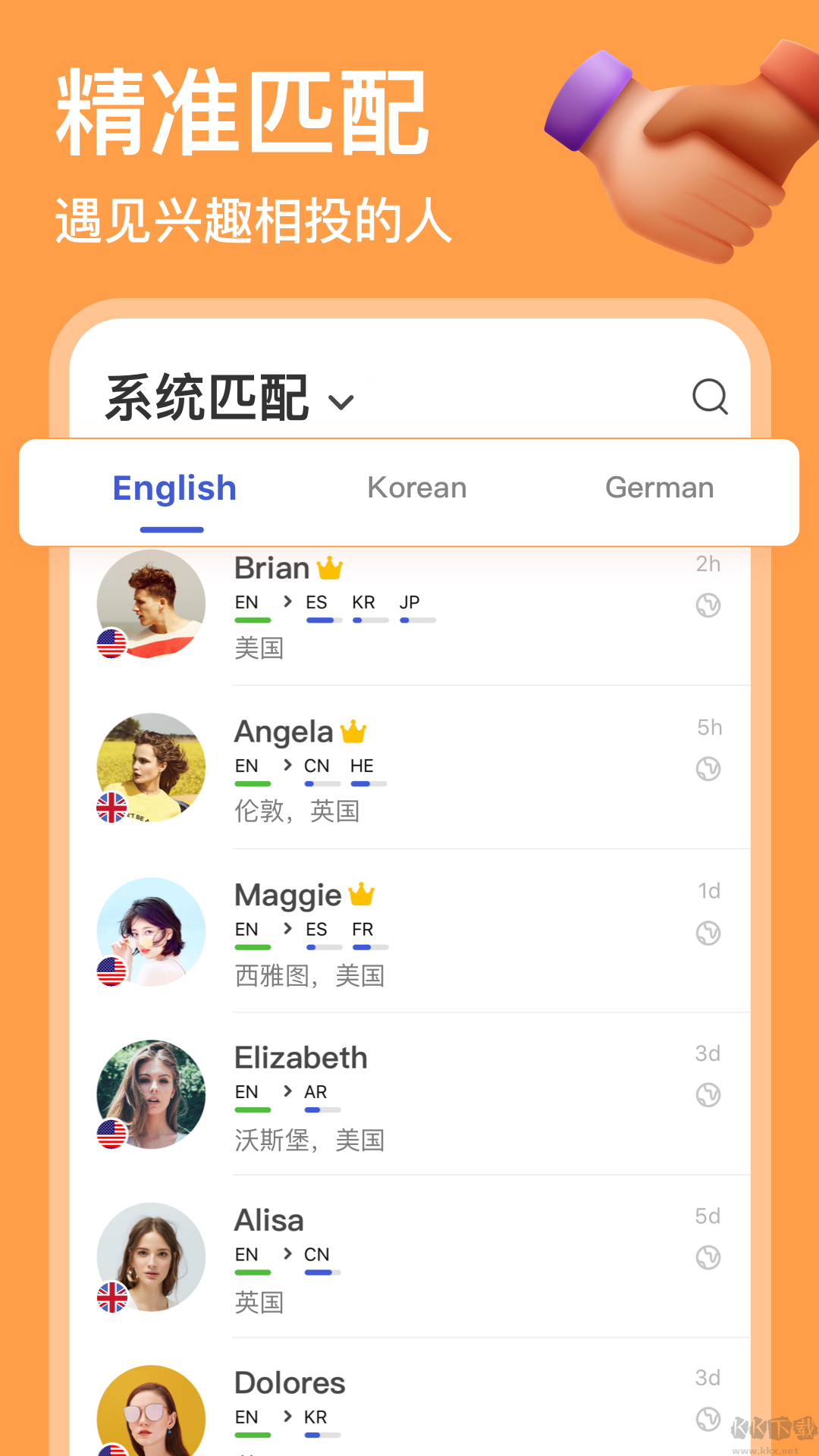 HelloTalk安卓版 v5.4.00