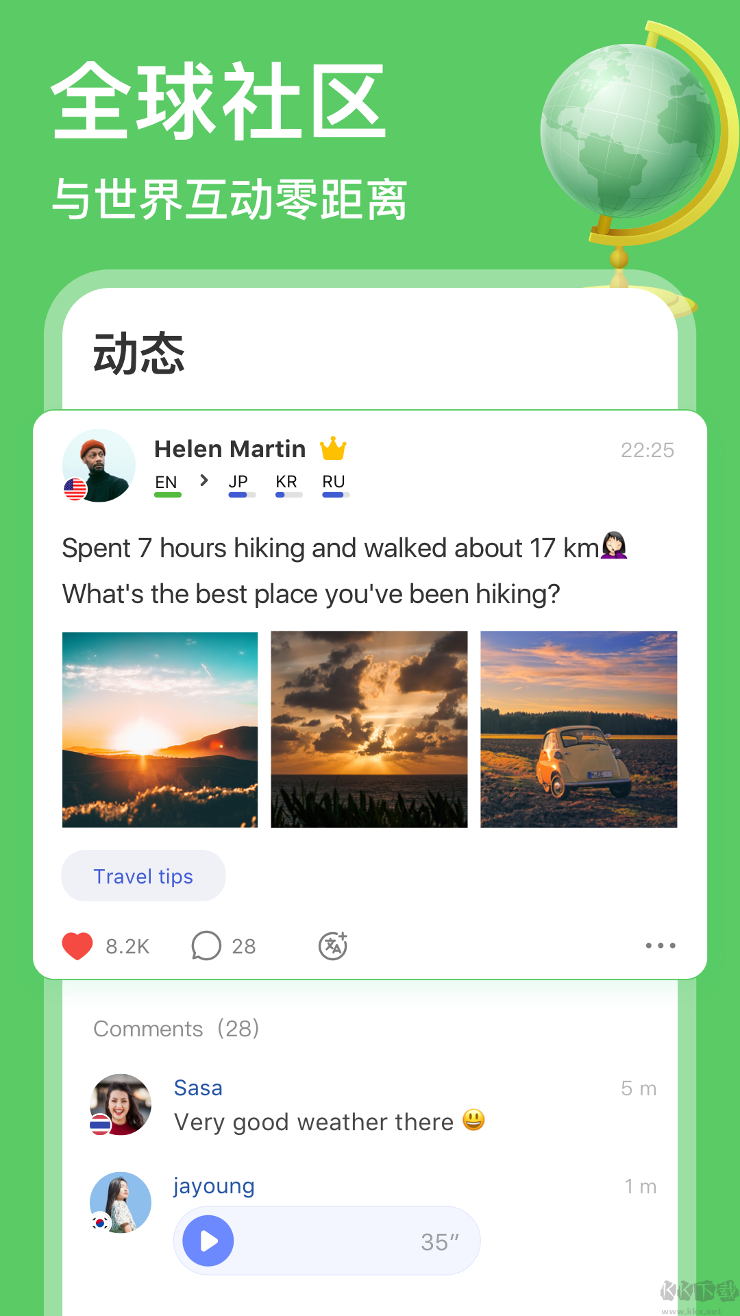 HelloTalk安卓版 v5.4.01