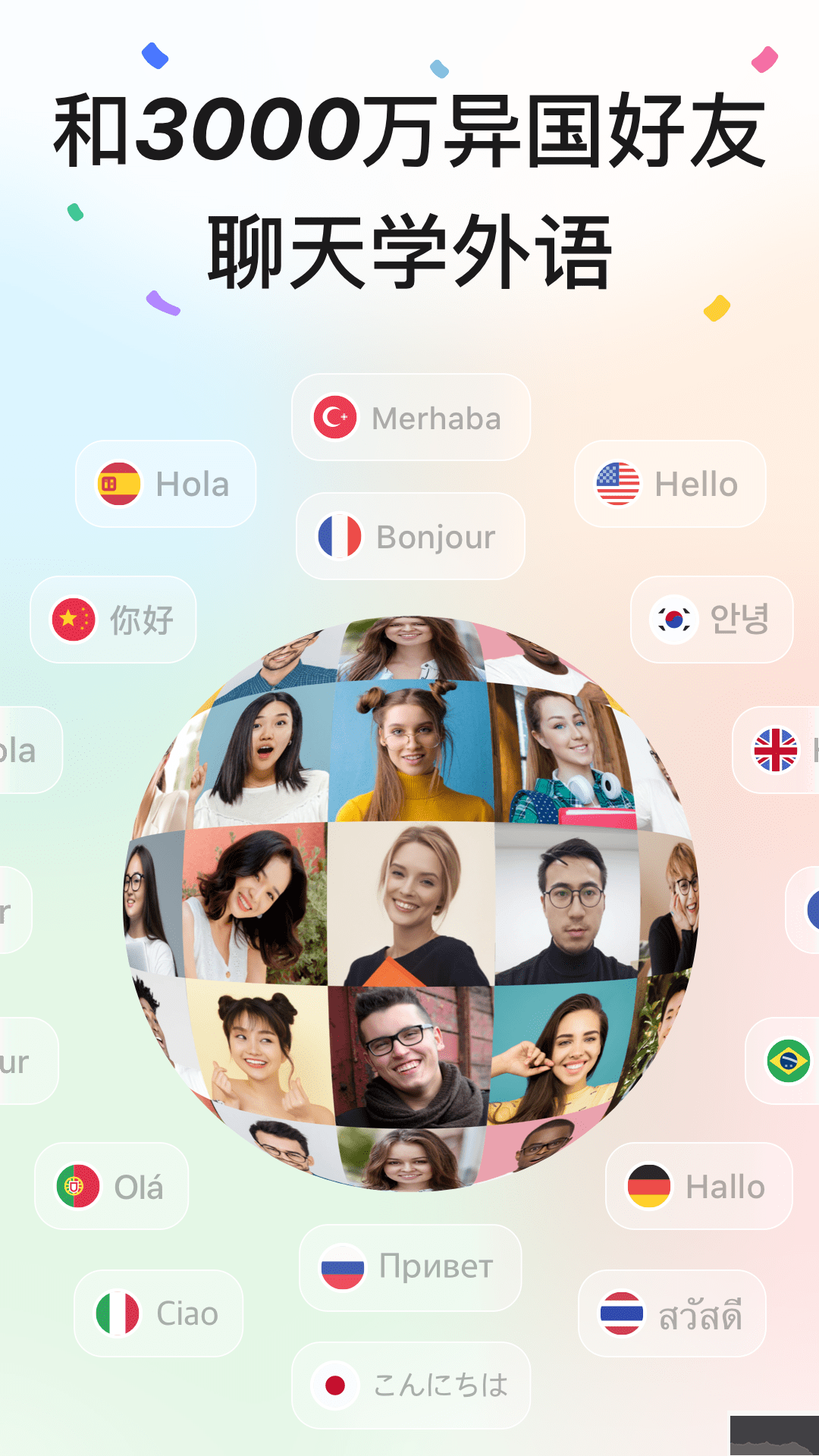 HelloTalk安卓版 v5.4.02