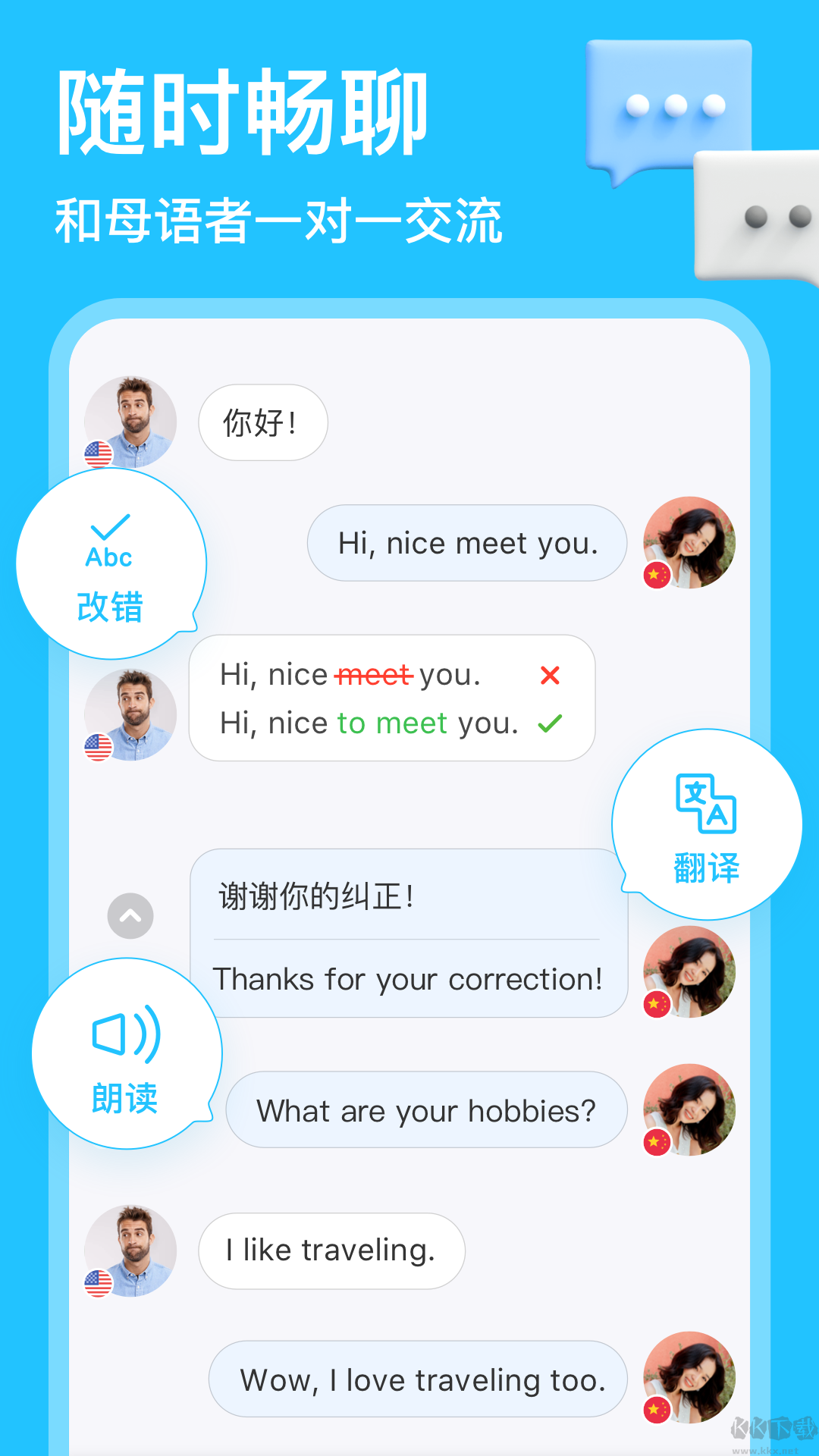 HelloTalk安卓版 v5.4.03