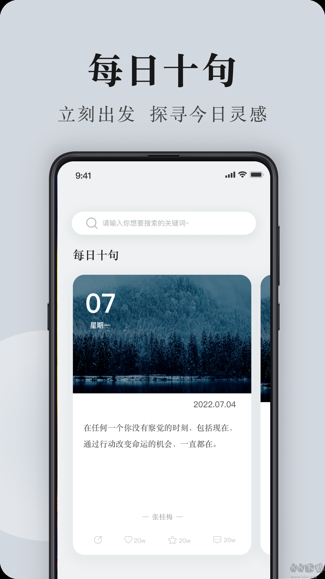 句子控app安卓版 V5.1.00