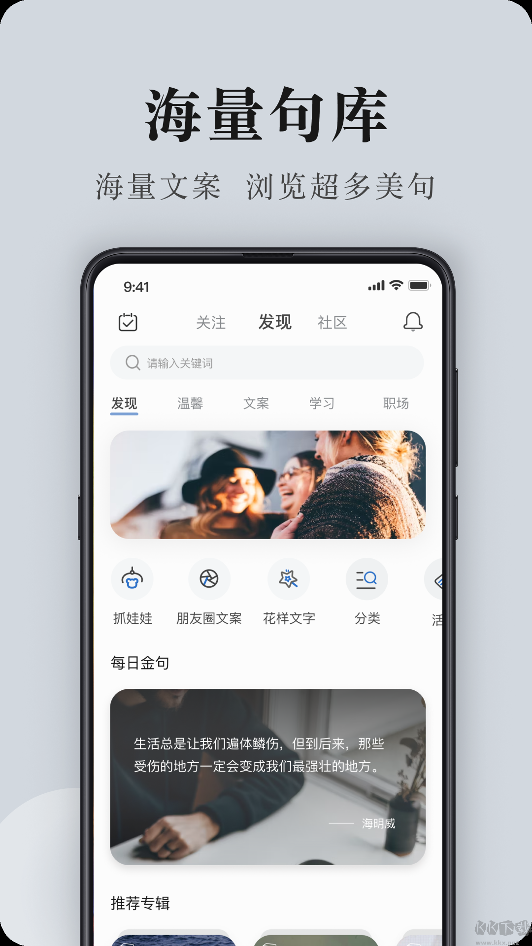 句子控app安卓版 V5.1.01