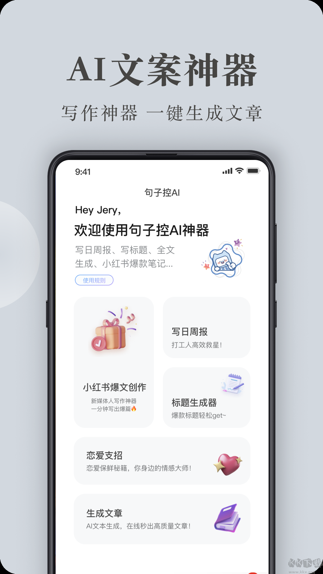 句子控app安卓版 V5.1.02