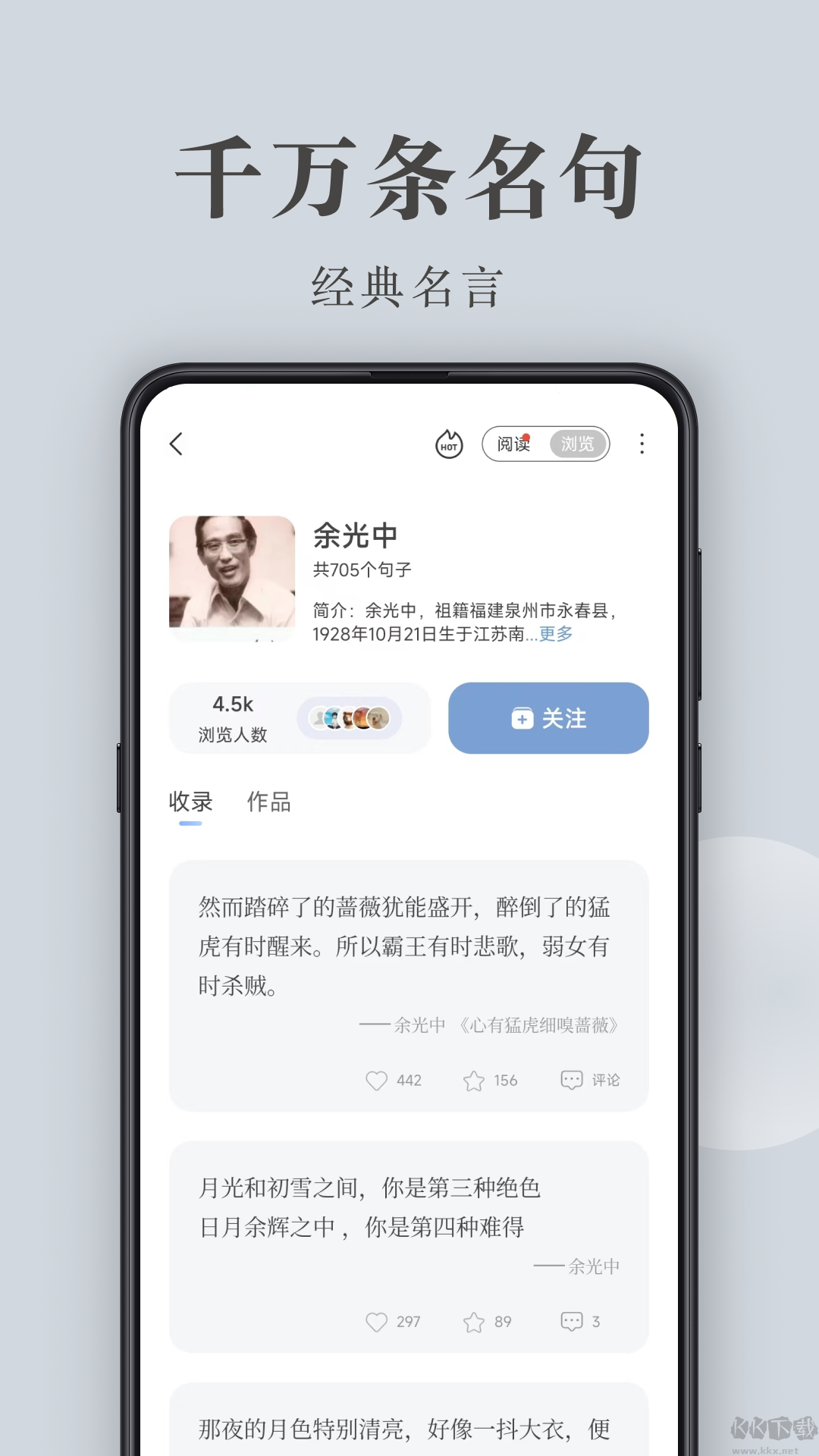 句子控app安卓版 V5.1.03