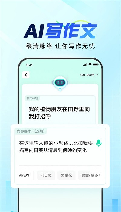 光速寫作app官方版0