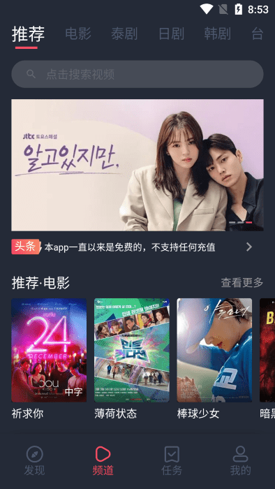 泰劇兔app安卓版 V1.5.5.53