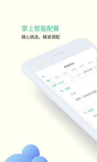甘霖營養(yǎng)師 v2.6 安卓版0