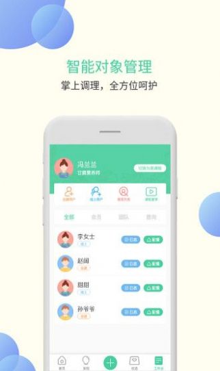 甘霖營養(yǎng)師 v2.6 安卓版1