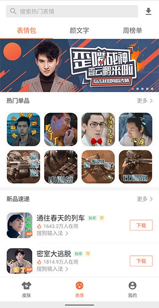 搜狗輸入法三星版最新版0