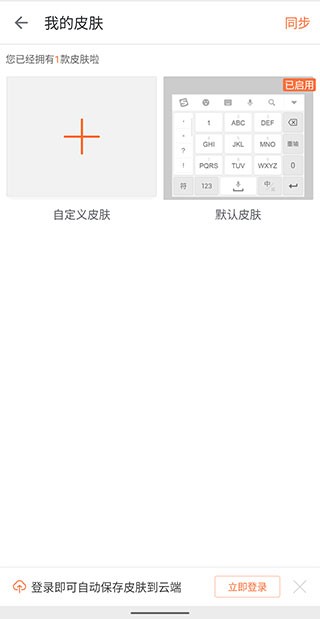 搜狗輸入法三星版最新版2