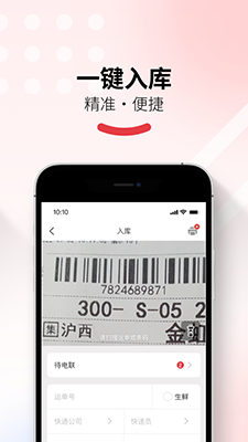 多多買菜門店端(門店管理軟件) v3.1.0 安卓手機版1