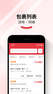 多多買菜門店端(門店管理軟件) v3.1.0 安卓手機版2