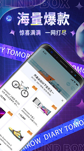 百寶魔盒(手機盲盒平臺) v6.8.6 安卓手機版2
