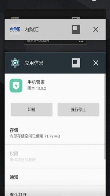 oppo手機管家最新版2