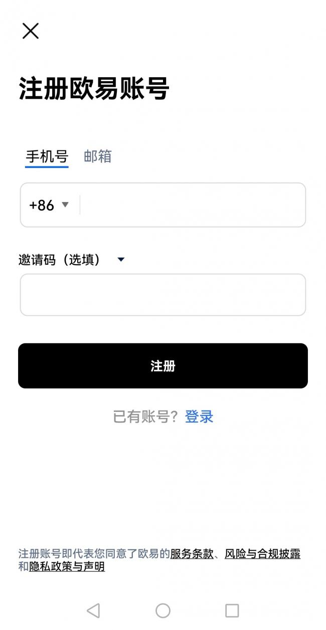 okx歐意app
