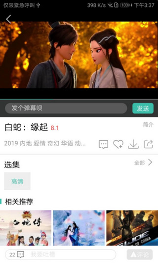 6090青蘋果影院APP v1.11
