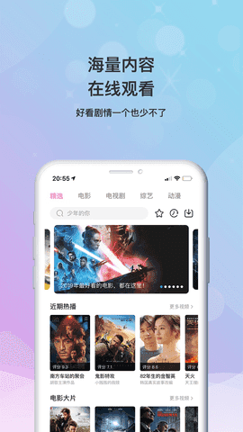 青蘋果影院6090yy影視 v1.10