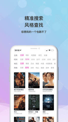 青蘋果影院6090yy影視 v1.12