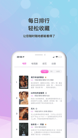 青蘋果影院6090yy影視 v1.11
