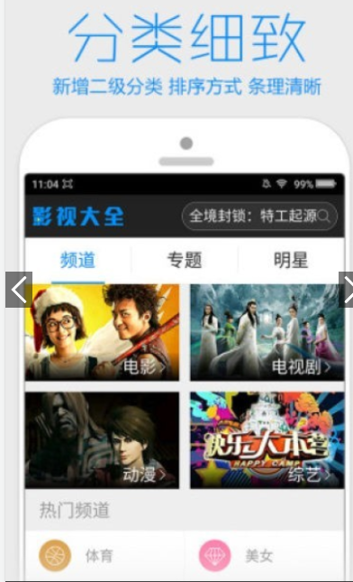 YY6090新視覺影院APP0