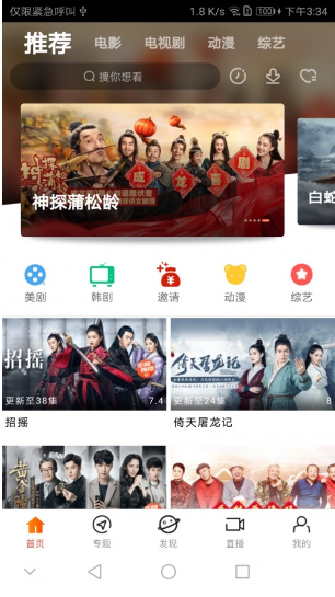 YY6090新視覺影院APP2