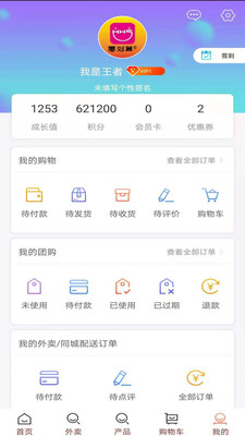 惠劃算(電商購物平臺) v3.20.6 安卓手機版3