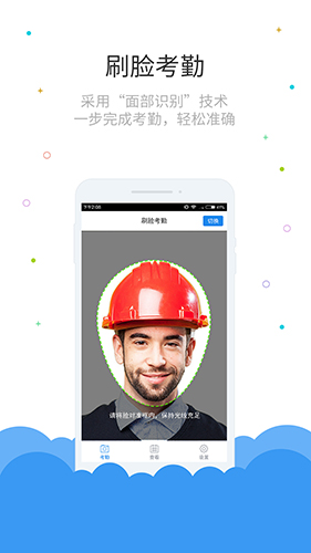 魯班長考勤端(建筑行業考勤打卡軟件) v4.0.4 安卓版3