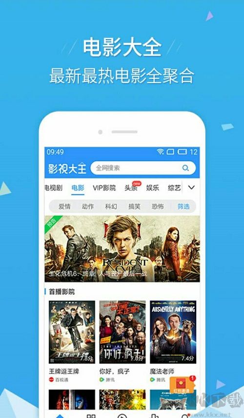青蘋果樂園影院6080 v1.02