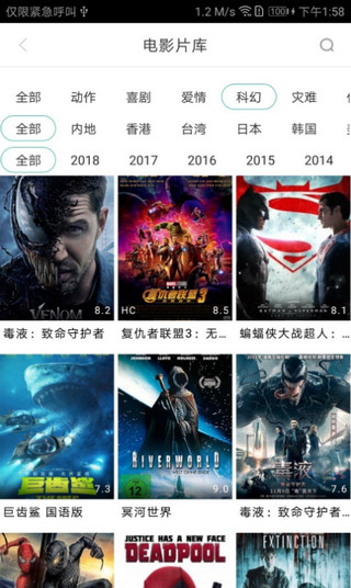 8090影院APP v1.02