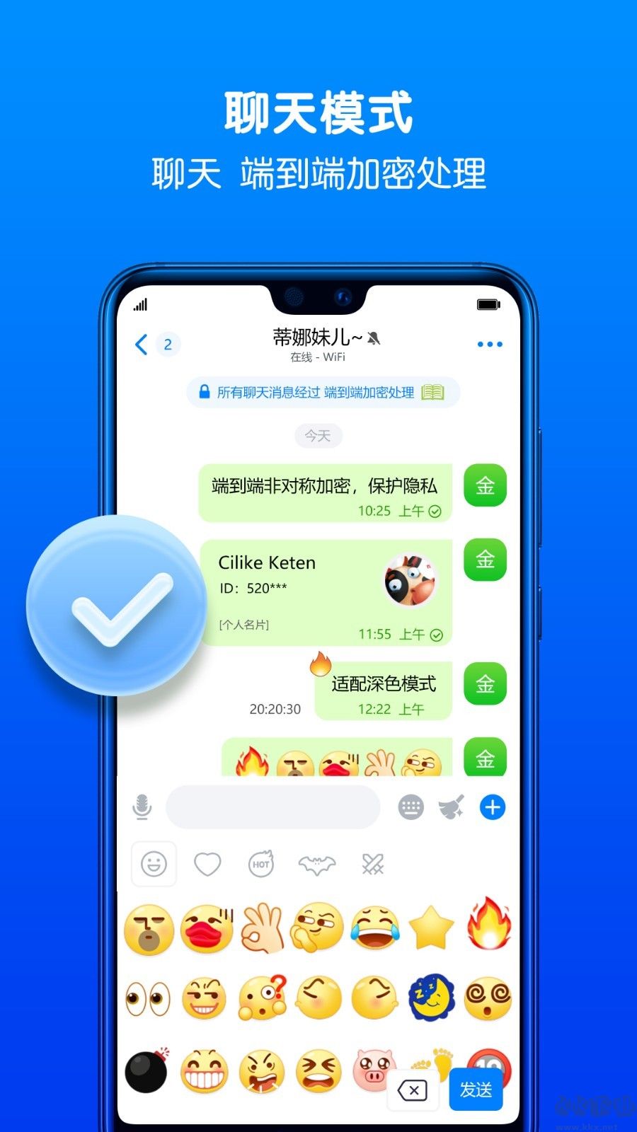 蝙蝠app加密聊天 v2.9.91