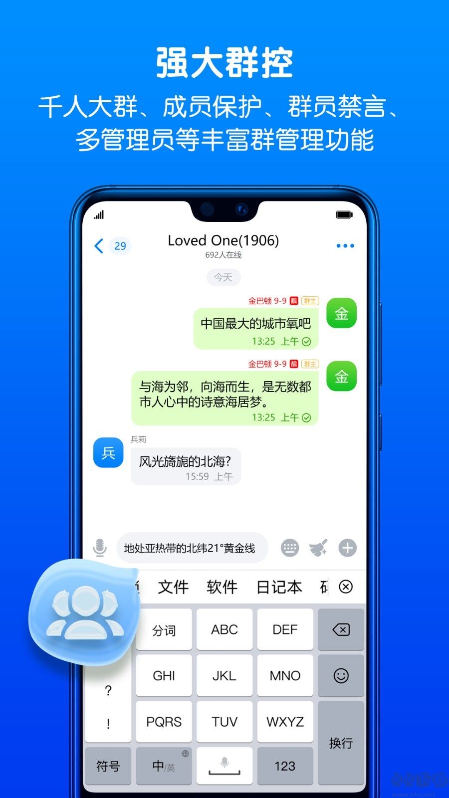蝙蝠app加密聊天 v2.9.93