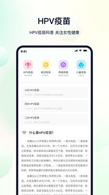 體檢助手(健康體檢服務(wù)軟件) v3.5.6 安卓手機(jī)版2
