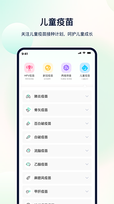 體檢助手(健康體檢服務(wù)軟件) v3.5.6 安卓手機(jī)版3