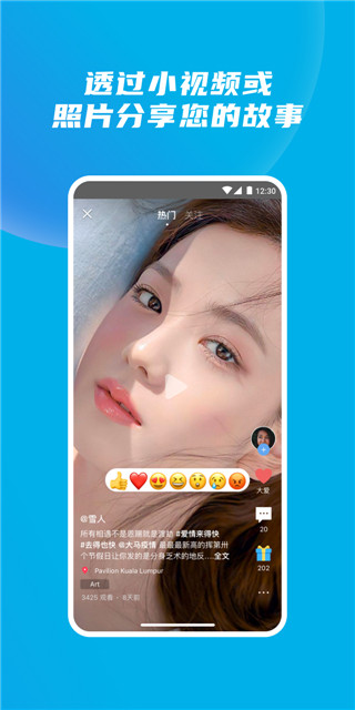 Yippi(即時社交聊天軟件) v6.29.3 安卓手機版3