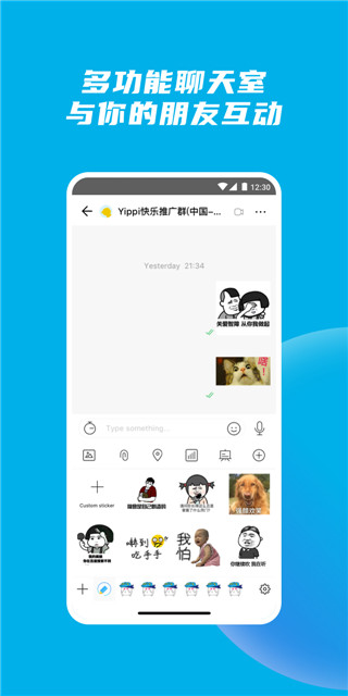 Yippi(即時社交聊天軟件) v6.29.3 安卓手機版4
