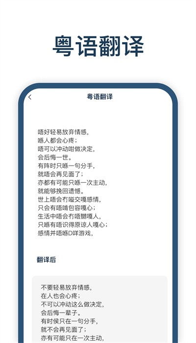 迅捷翻譯手機版2